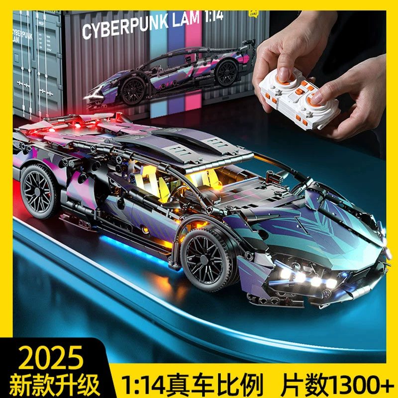 Лего, конструктор, звездное небо, гонка, игрушка, модель автомобиля, панк-стиль, дистанционное управление