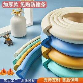 防撞条;防撞角;窗锁