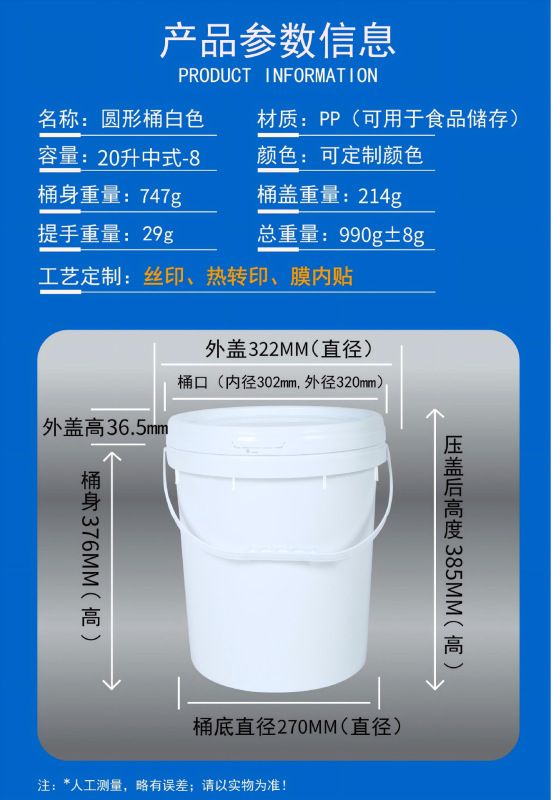 厂家批发全新pp料10L塑料桶18升热转印涂料桶20L肥料膜内贴包装桶|undefined
