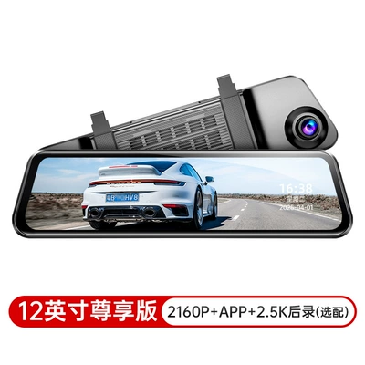 Naviqasiyalı ağıllı güzgülər – 12inch Full-Screen Driving Recorder Ultra-High - official-standard-configuration-limited-time-64g-card-dual-lens-12inch-exclusive-edition-2160pappoptional-25k-post-recording