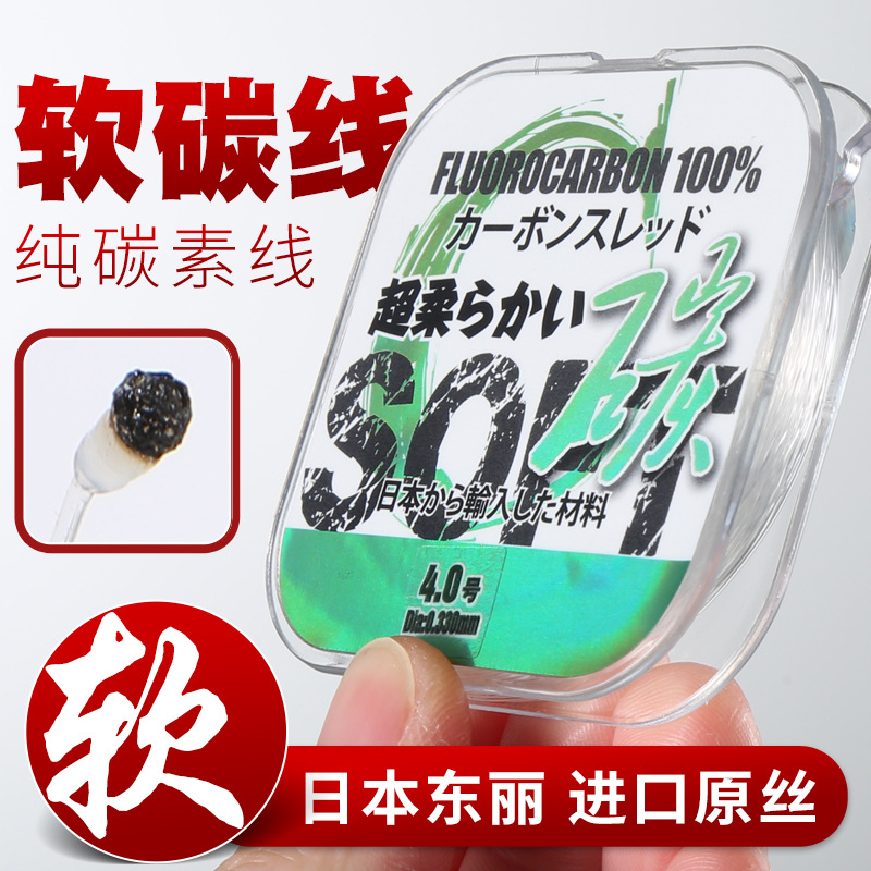 全软碳素线路亚前导线海钓子线主线纯碳线钓鱼线耐磨超强拉力50米