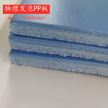PP发泡板 3mm隔板 防紫外线pp塑料板 薄厚不限 超轻国产皆可供应