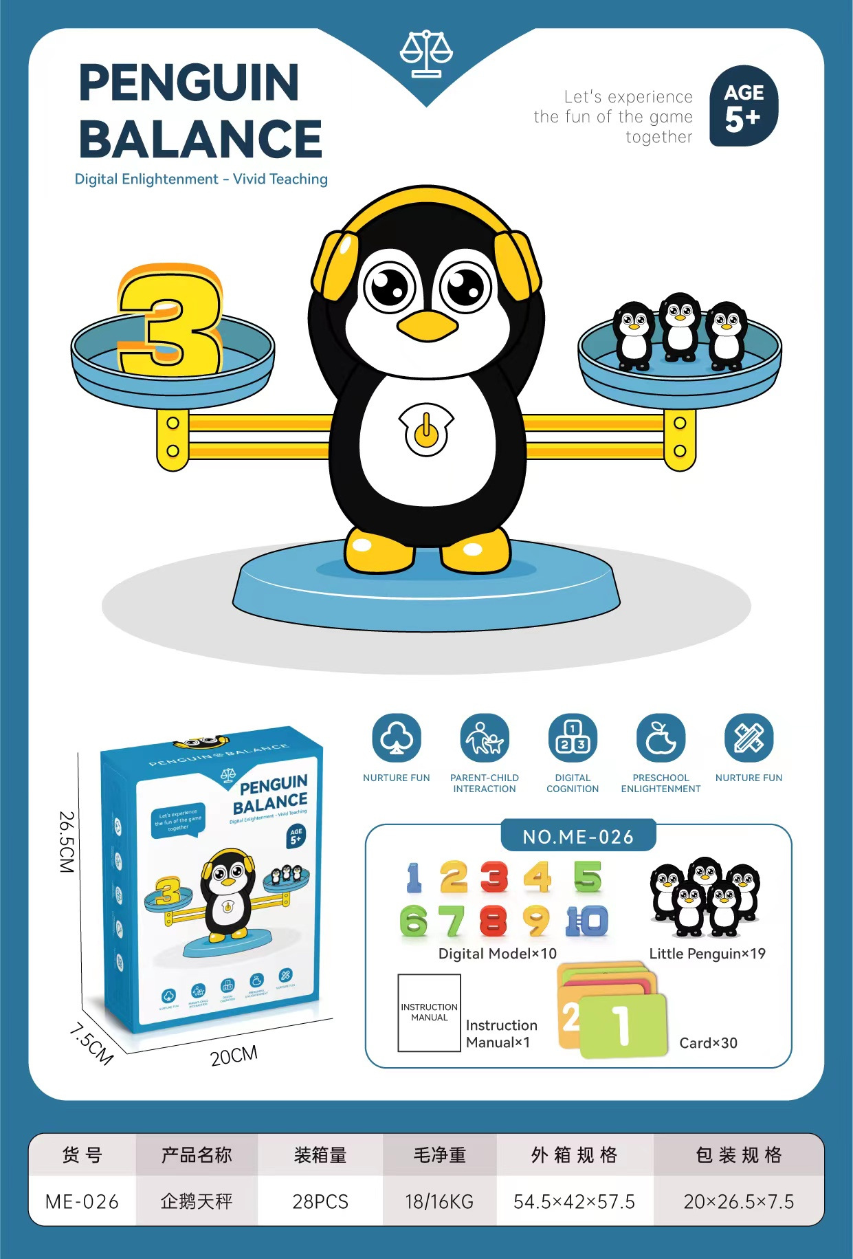 대형 펭귄 저울 [영어 색상 상자]