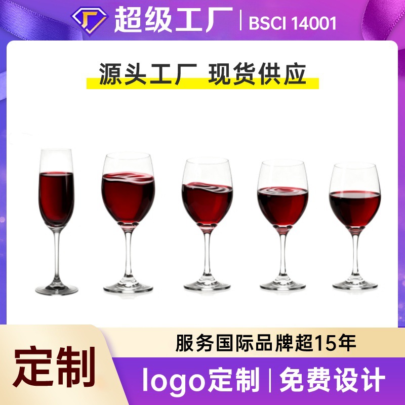 Taza de vino de cristal de pie alto taza de vino de champán taza de burbujas taza de vino extranjero conjunto de vinos logotipo imprimible al por mayor