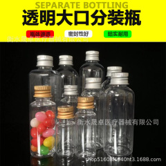 100ミリリットル丸い肩のプラスチックの純粋な露の瓶の金銀のアルミニウムの蓋の瓶の金属の蓋の瓶の魚の薬の瓶の光沢の蓋の瓶