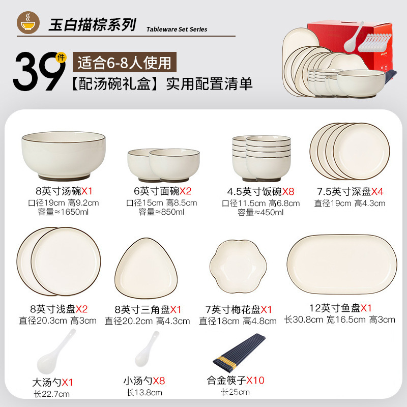 景徳鎮食器セット家庭用 2025 新しいセラミック食器ボウルと箸新築祝いシンプルなボウルと箸プレートの組み合わせ|undefined