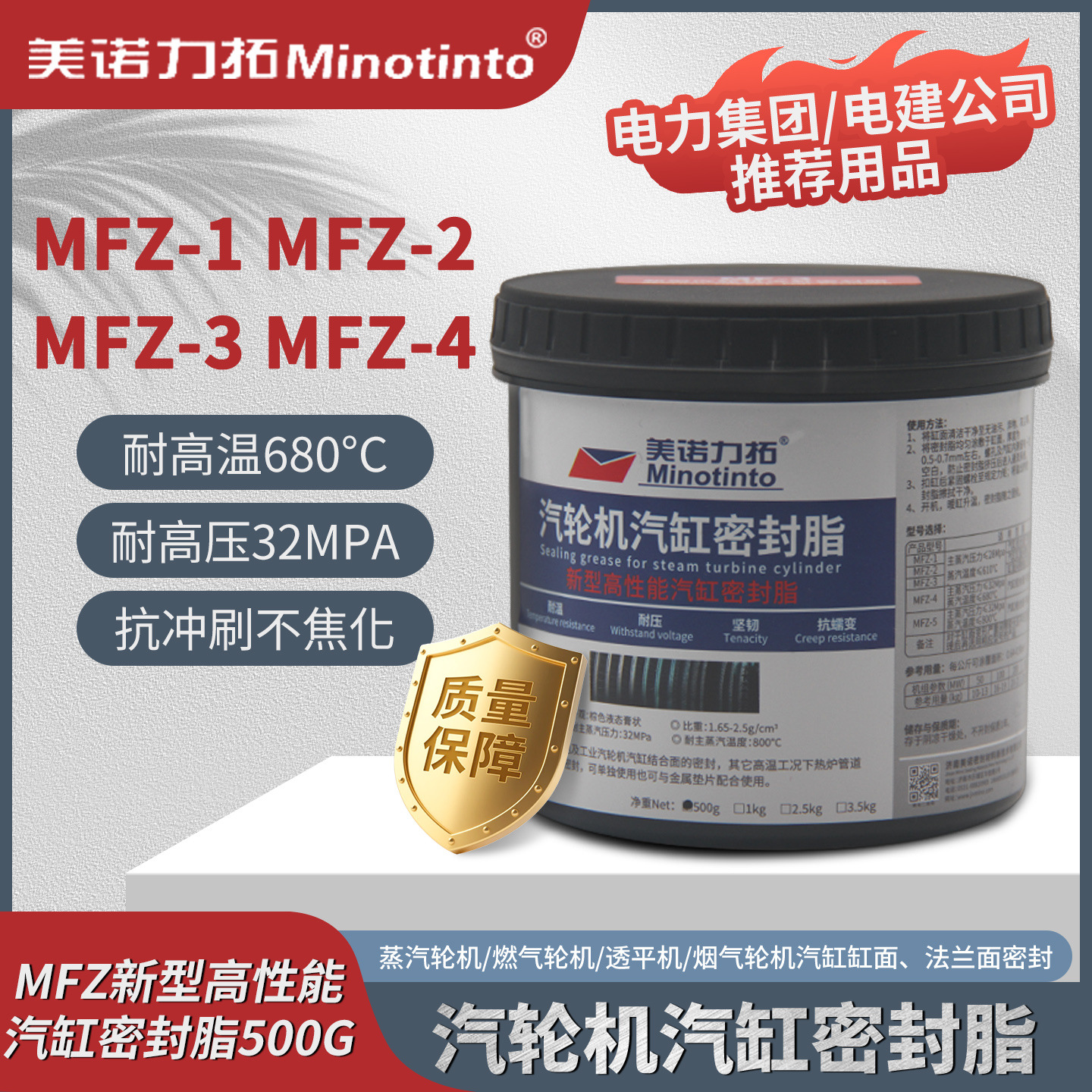 汽轮机汽缸密封脂MFZ-1/2/3/4高温高压气缸密封脂汽缸密封胶500g