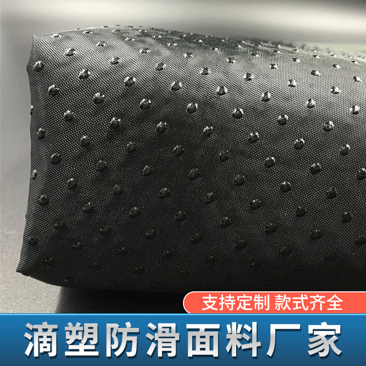 300D牛津滴塑布 涤纶面料防水点塑布 宠物垫地垫防滑布