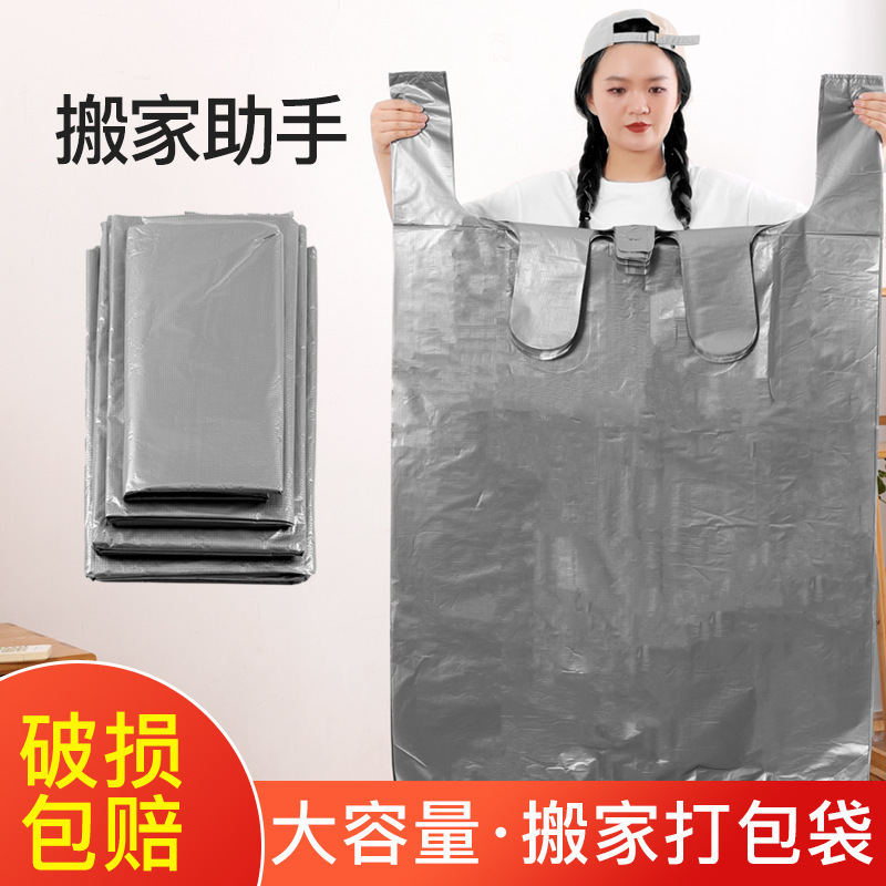 Large-capacity moving packing bag, quilt storage bag, thickened moving bag, clothing and bedding luggage organizing bag