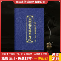 書籍の発音版の本を印刷します。