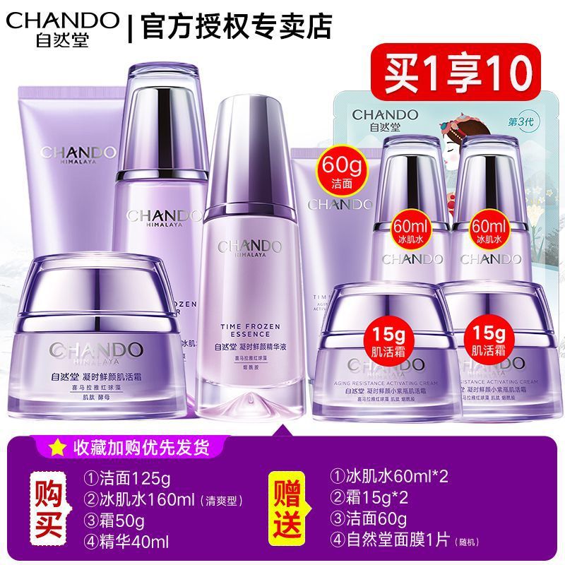 클렌저 + 워터 + 크림 + 에센스 - [상큼한 타입]