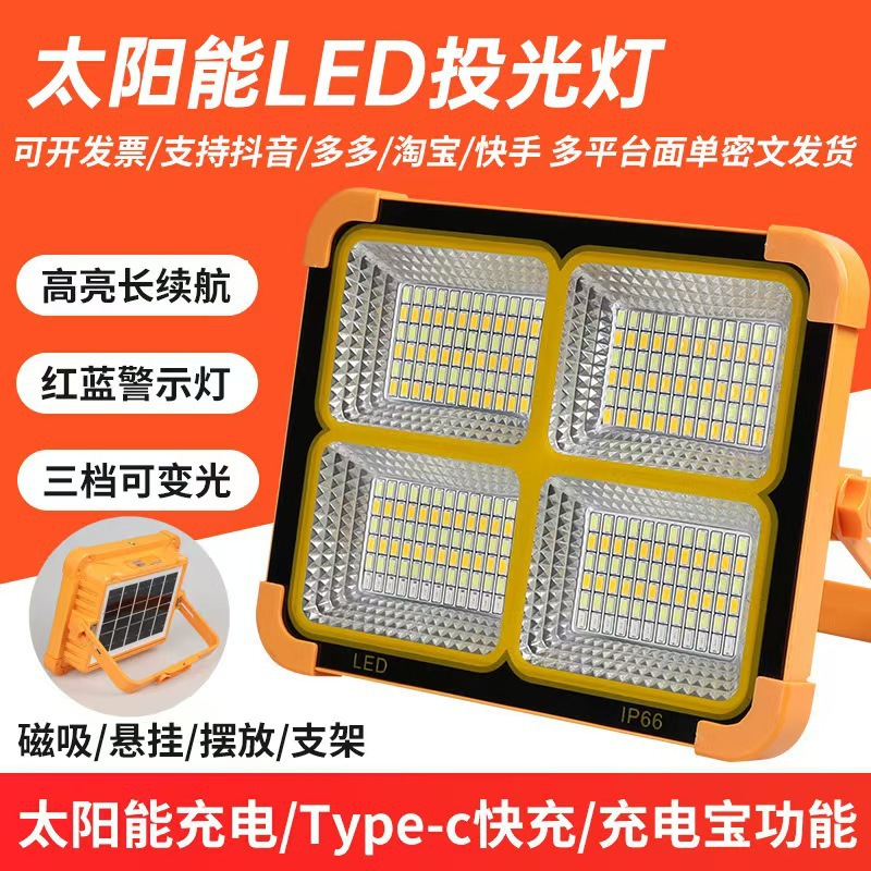 Street vendor night market lights, rechargeable solar-powered large-capacity long-lasting portable emergency LED floodlights, ultra-bright.