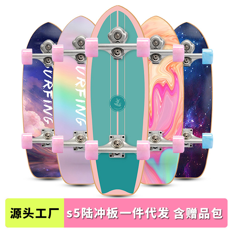 S5 land surfing skateboard beginner boys and girls adult four-wheel flash road skateboard pedal-free road punching board