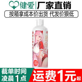 润樱私语妹汁润滑油200ml夫妻房事水溶免洗粘稠拉丝仿精液润滑剂