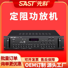 SAST/先科 AV-318四分区会议功放大功率蓝牙专业壁挂音箱无线话筒