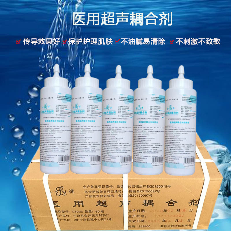 In stock wholesale large quantity discount medical beauty ultrasonic gel B ultrasound medium coupling agent lubricant ultrasonic coupling agent
