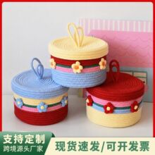 可爱棉线编织收纳筐带盖防尘桌面杂物化妆品零食储物篮节日伴手礼