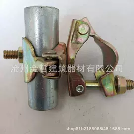 脚手架;金属建材;接头