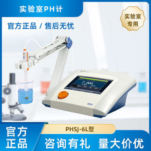 雷磁实验室PH计PHSJ-6L/5T/4F/3F PHS-3E/3C/2F/25/3G量大优惠