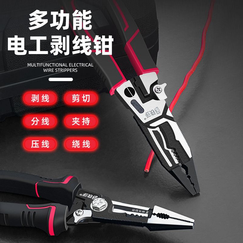电工剥线钳多功能电工专用工具专业级剪线钳扒皮压线钳万能电缆剪