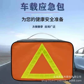 旅行包袋;其他汽车安全;运动挎包