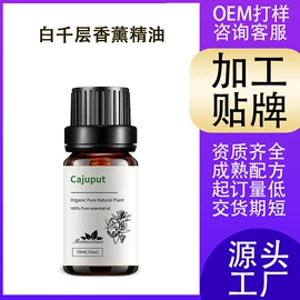 其它精油芳疗;香薰;单方精油