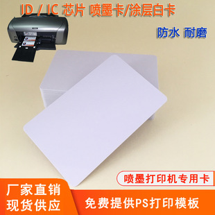 ��īIC�� ֱӡM1�� �Б�S50��ī�� ������ID��ӡ�� PVC�T�Ӱ׿�