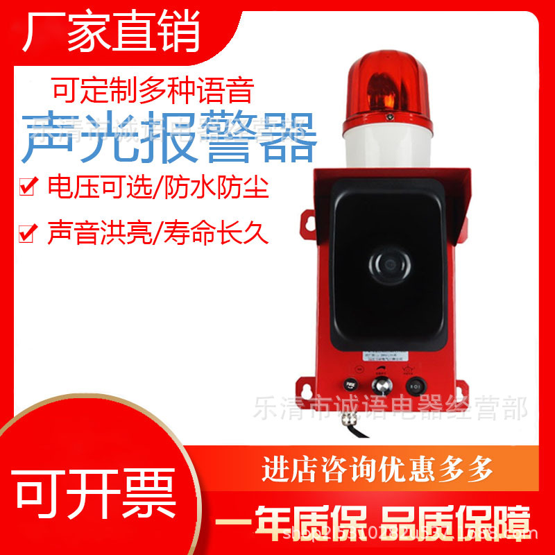 万亚船用电铃电子蜂鸣器讯响器天车声光报警器SJ-1 SJ-3 DJ-5 YD