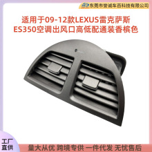 �m��2009-2012��LEXUS�׿��_˹ES350���{���L�ڸߵ���ͨ�b�㙉ɫ