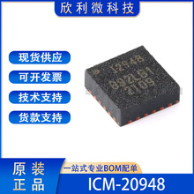 原装ICM-20948 QFN-24 9轴运动传感器 三轴陀螺仪 加速度计 罗盘