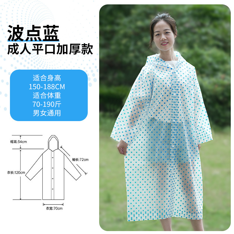 一次性雨衣加長加厚成人旅游出行便携式 eva连体斗篷雨披防暴雨|undefined