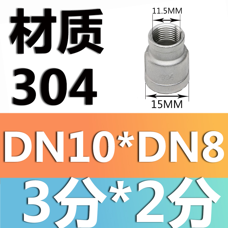 304 material dn10 * dn8 (3 puntos * 2 puntos)