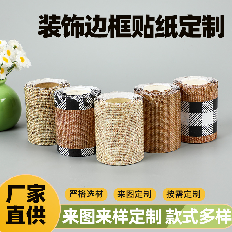 跨境麻布纹斜纹边框贴教室黑板公告栏包边装饰贴纸铜版纸卷筒标签
