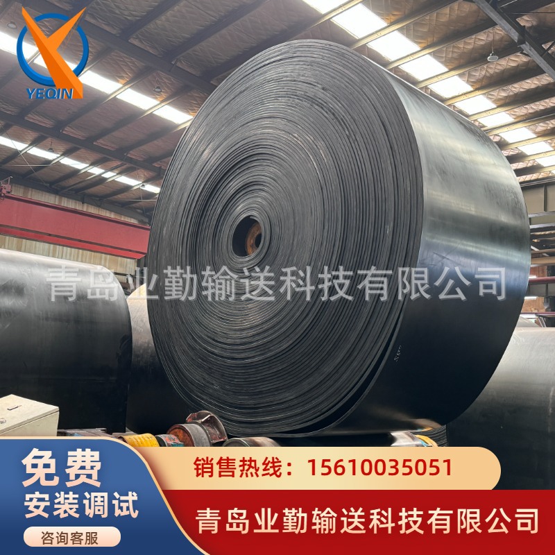 业勤供应 EP尼龙NN聚酯橡胶输送带 石料厂耐磨型输送带 国标18MPA