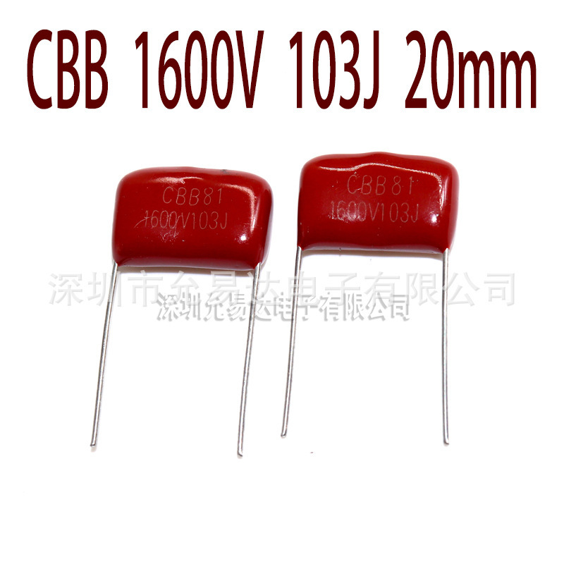 CBB薄膜电容1600V 103J 20mm