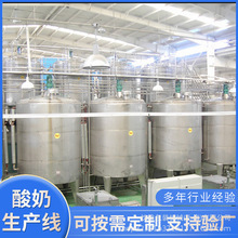 酸奶生产线杯装酸奶生产线袋装酸奶生产线乳品生产线