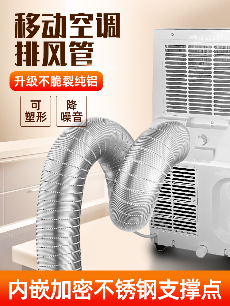 移动制冷空调排风管加长延长软管tcl出气口改装配件蜗轮传动其他