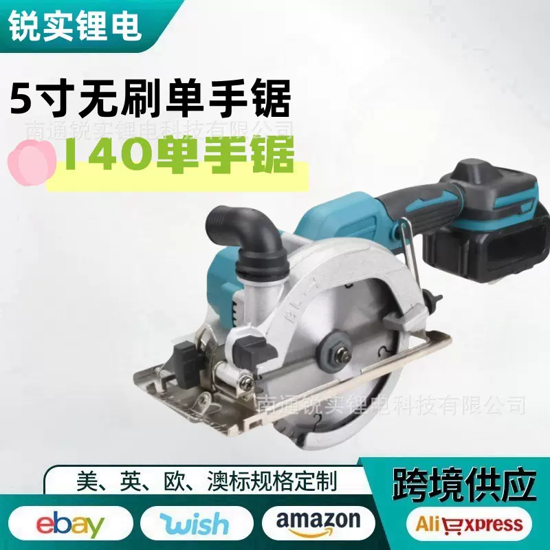跨境专用140无刷锂电单手锯电圆锯锂电锯石木两用手提充电式切割