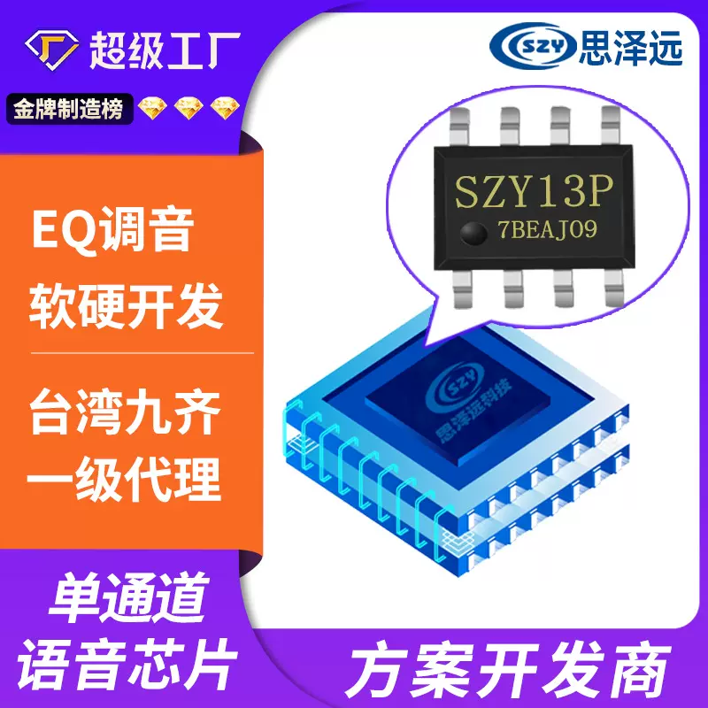 供应Nyquest语音芯片 语音音乐芯片  语音单片机芯片方案开发