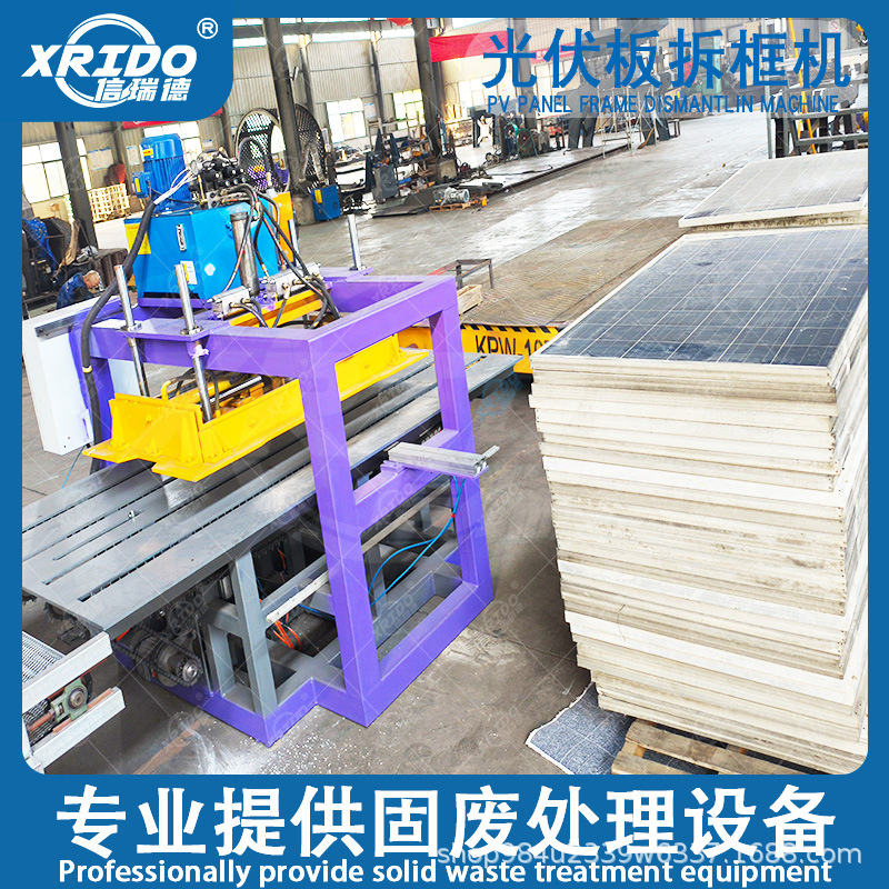 光伏板拆解分选机废旧太阳能电池板拆框机光伏板拆解脱玻机