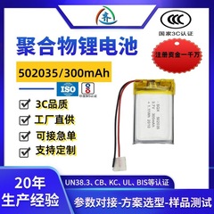 ポリマーリチウム電池 402030502030503035602030702030902030 認証付き
