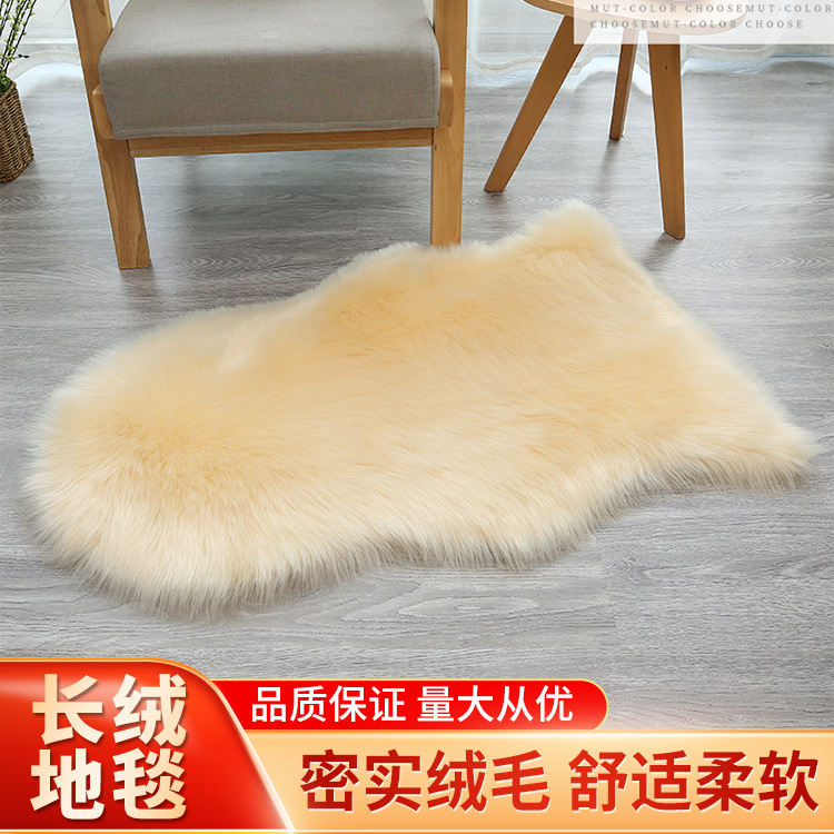 仿羊毛地毯毛绒长毛地毯仿整张羊皮形地垫可定制沙发垫床边毯坐垫