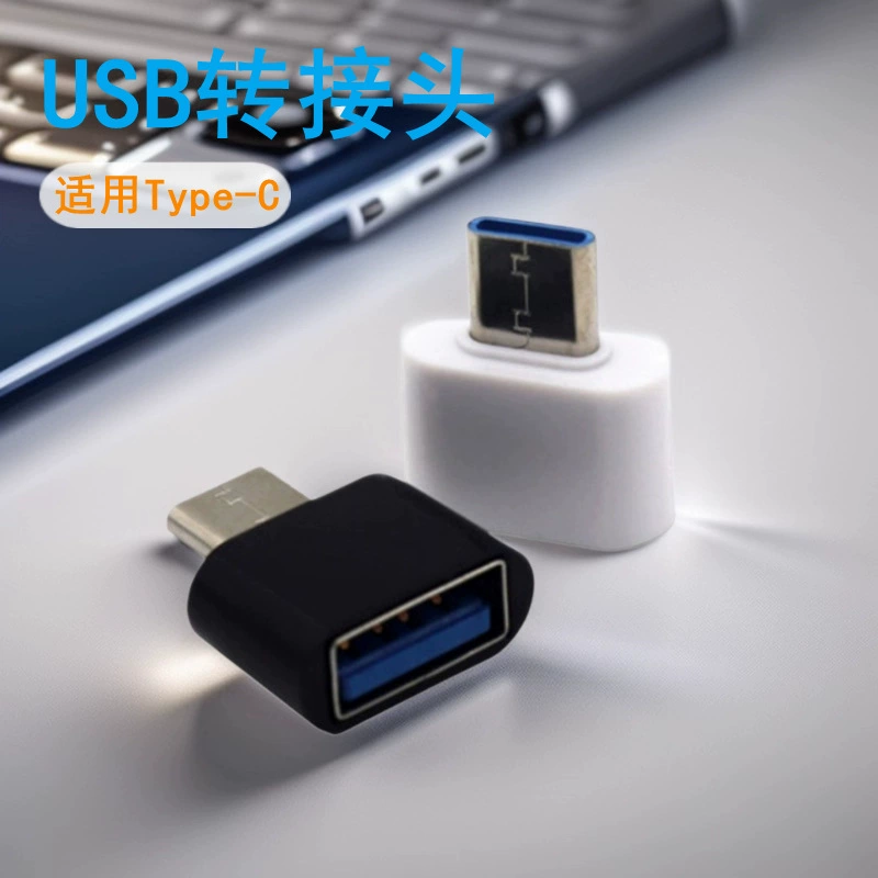Адаптер Type-C OTG, Type-C на USB преобразователь, новый интерфейс Android, подключение к USB-драйву и т.д.