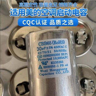 Suitable for Midea Air Conditioner Capacitor Original 35Uf Explosion-Proof External Machine Cbb65 New Compressor Starting Capacitor