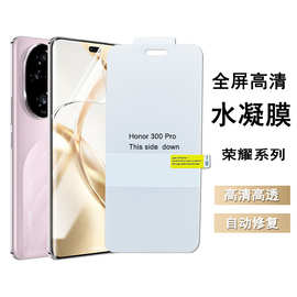 适用荣耀500 Pro手机膜 Magic 8Lite高清TPU水凝膜X9c免神器软膜