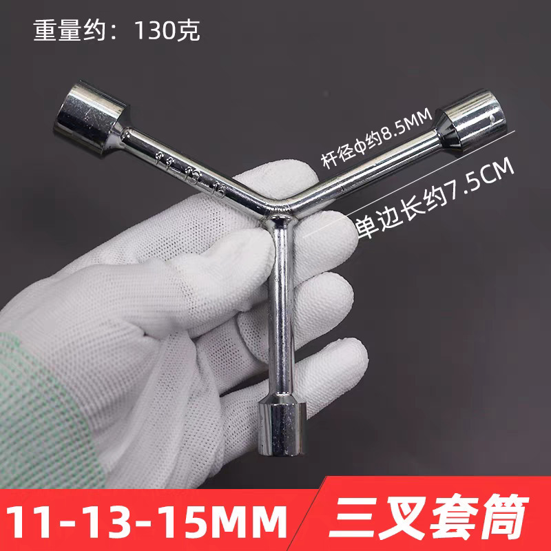 三叉ソケットレンチ 三角工具 延長外側六角マルチヘッド Y字型 Y型ミニ三叉ソケット|undefined