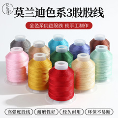 3股股线绳手工股线流苏穗子线手绳编绳DIY饰品配件编织线工厂直销