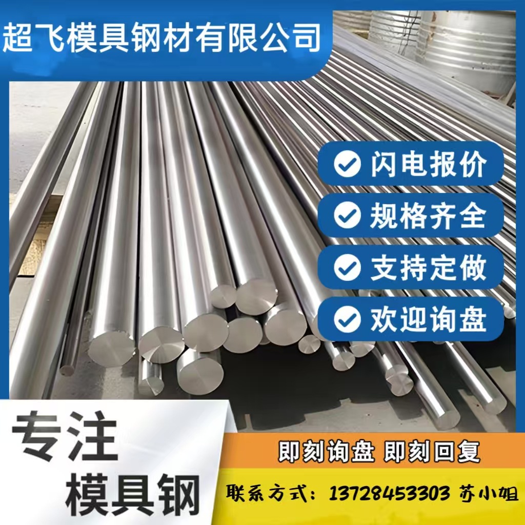 大量现货供应H13热作模具钢1.2344模具材料 光板 精板 加工价格