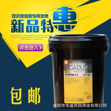 ���ƼѶ�Shell Gadus S2 OG15 20 40 50 80 85�_ʽ�X݆����֬����