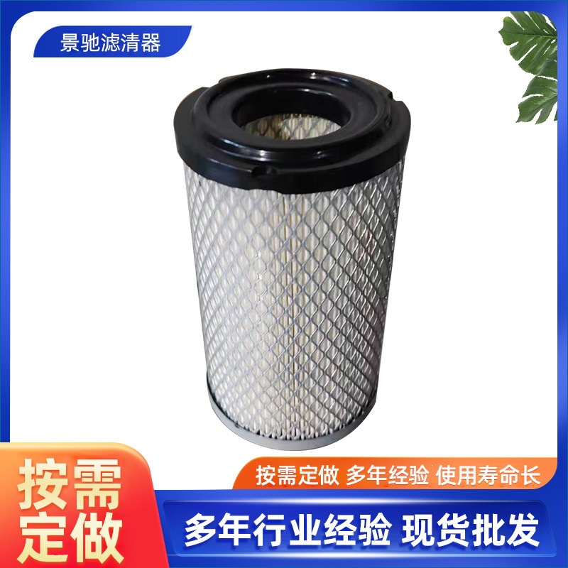 Air filter element, forklift filter element, new energy vehicle filter element accessories
